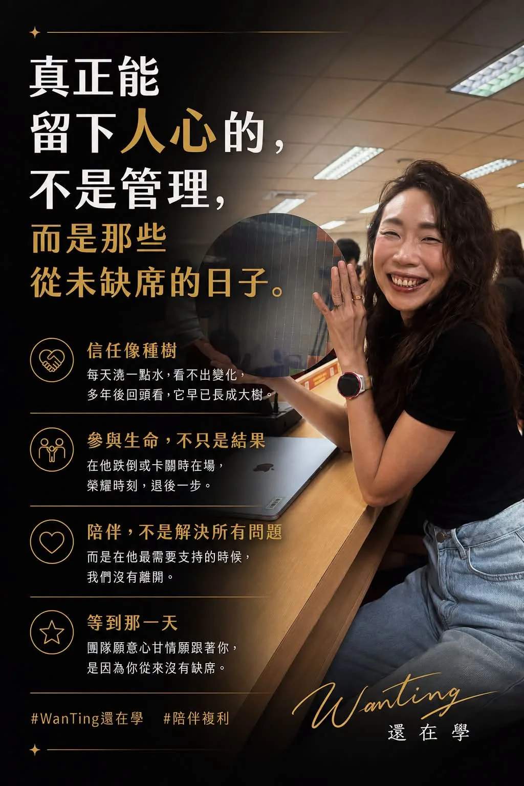 陪伴與信任主題圖與鄭婉婷照片